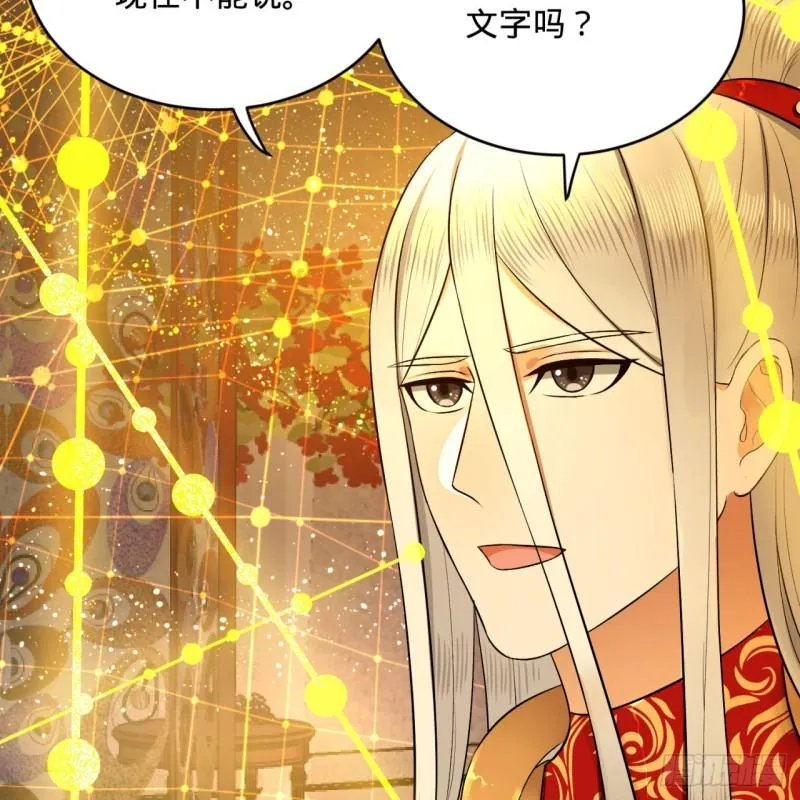 146回 寻找线索 第12页