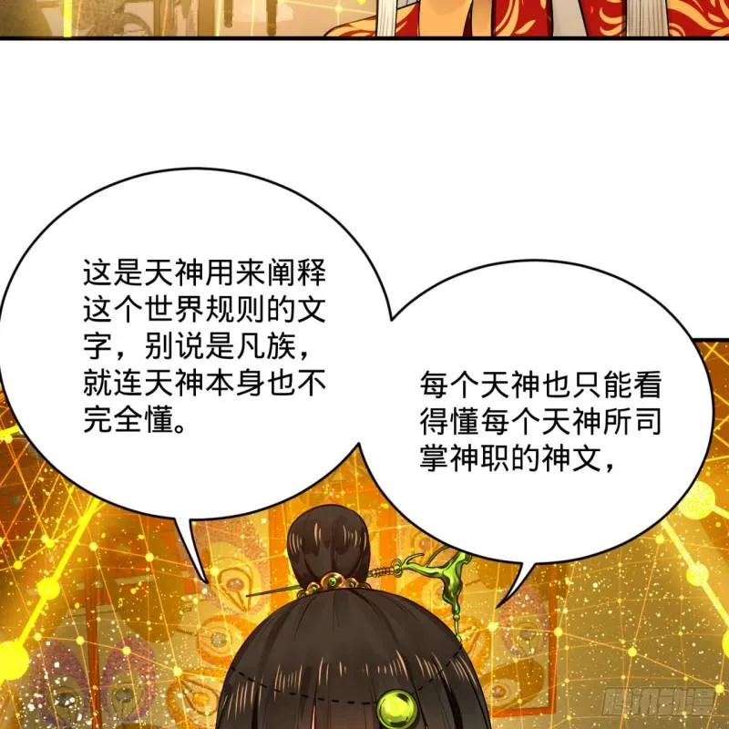 146回 寻找线索 第13页
