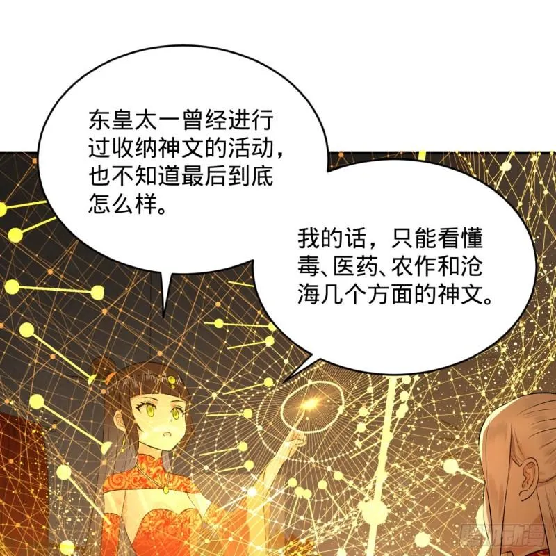 146回 寻找线索 第15页