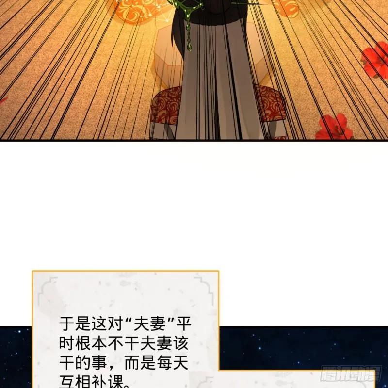 146回 寻找线索 第18页