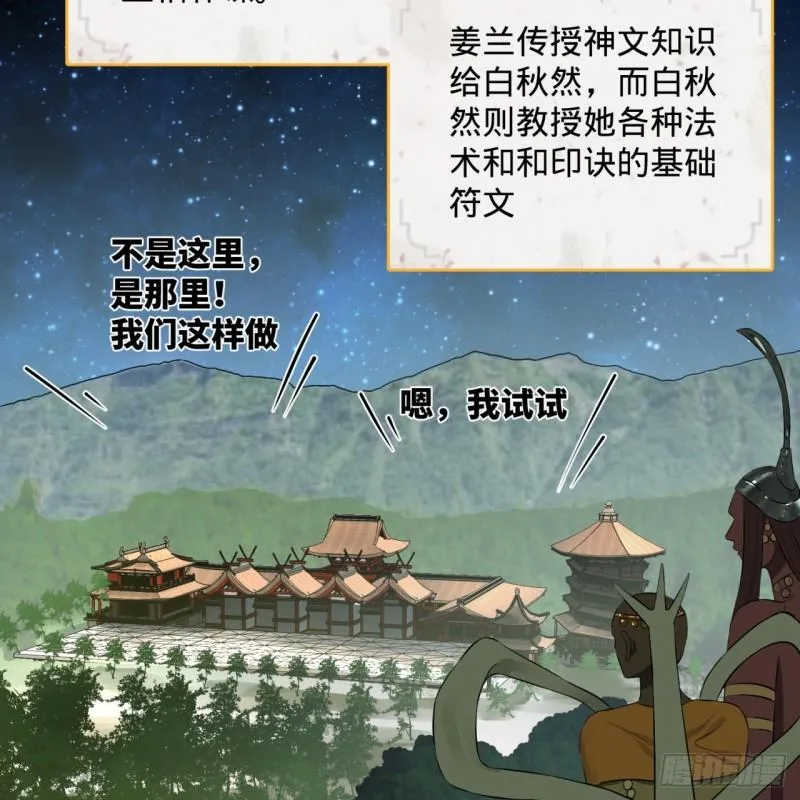 146回 寻找线索 第19页