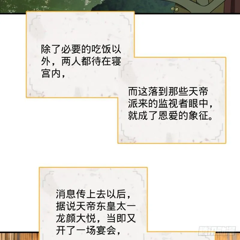 146回 寻找线索 第20页