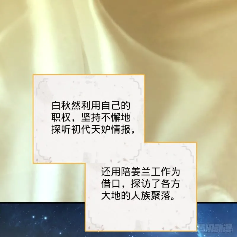 146回 寻找线索 第26页