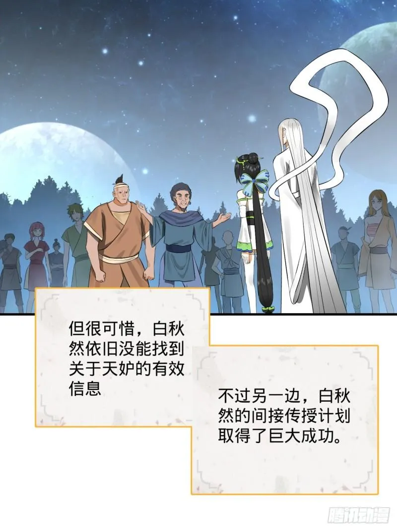 146回 寻找线索 第27页