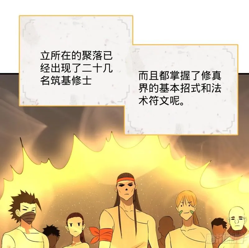 146回 寻找线索 第28页