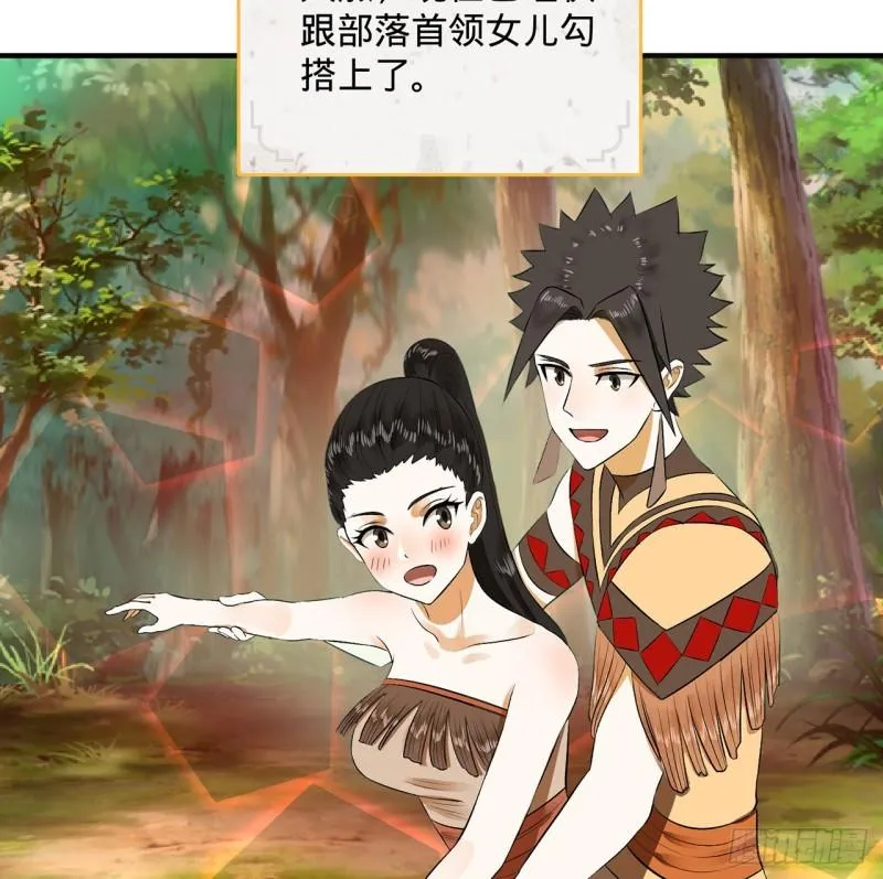 146回 寻找线索 第30页