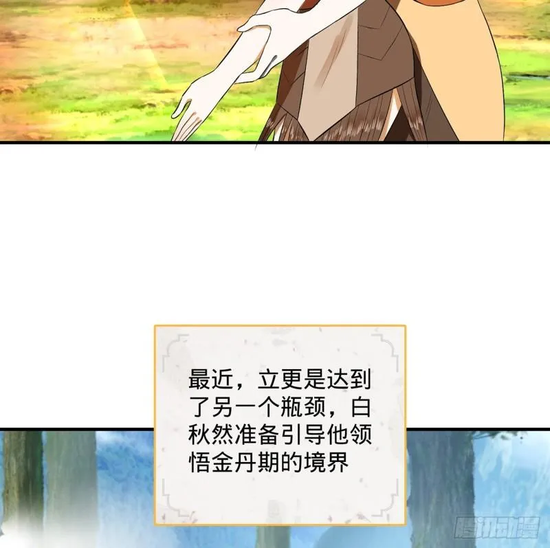 146回 寻找线索 第31页