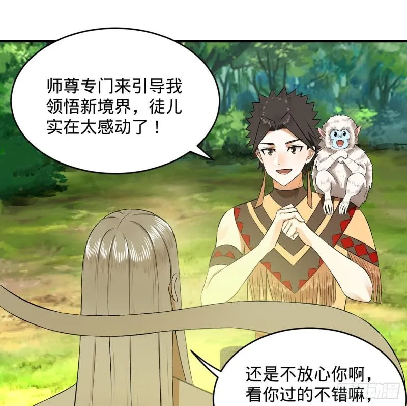 146回 寻找线索 第33页