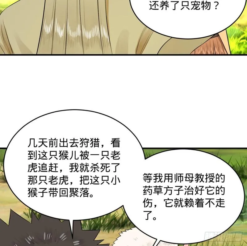 146回 寻找线索 第34页