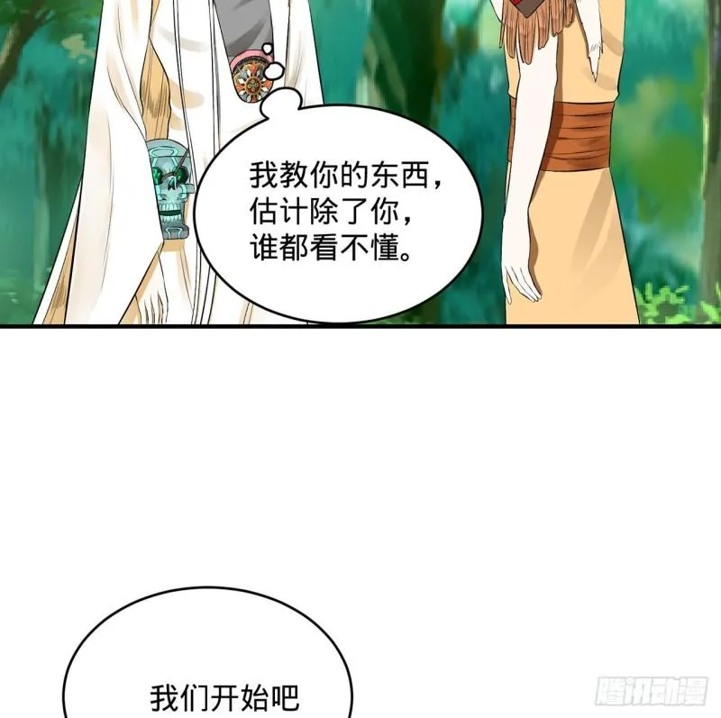 146回 寻找线索 第37页