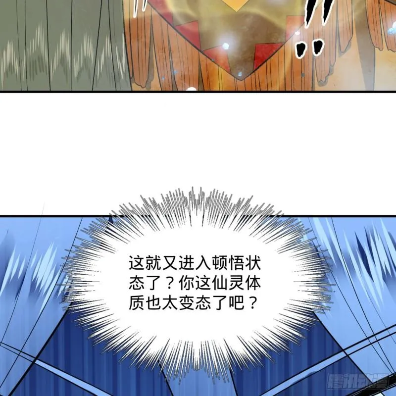 146回 寻找线索 第50页