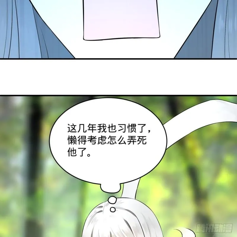 146回 寻找线索 第52页