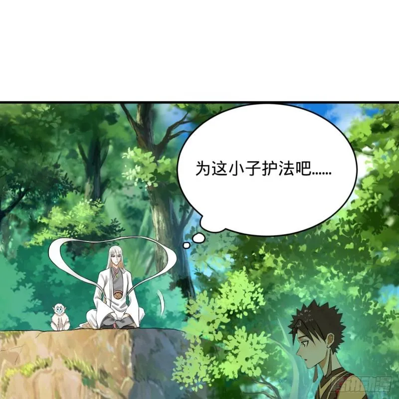 146回 寻找线索 第54页