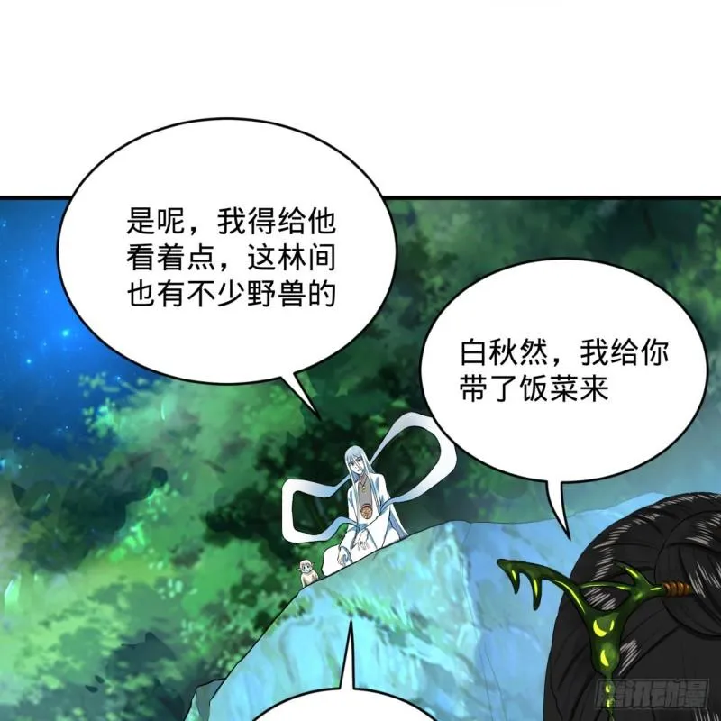 146回 寻找线索 第61页