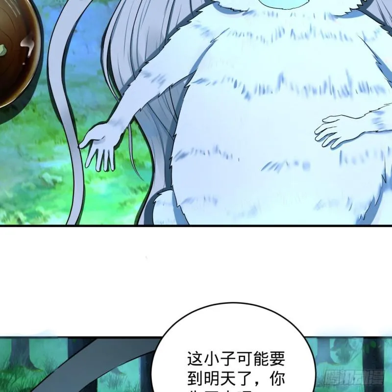 146回 寻找线索 第63页