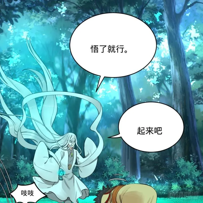 146回 寻找线索 第73页