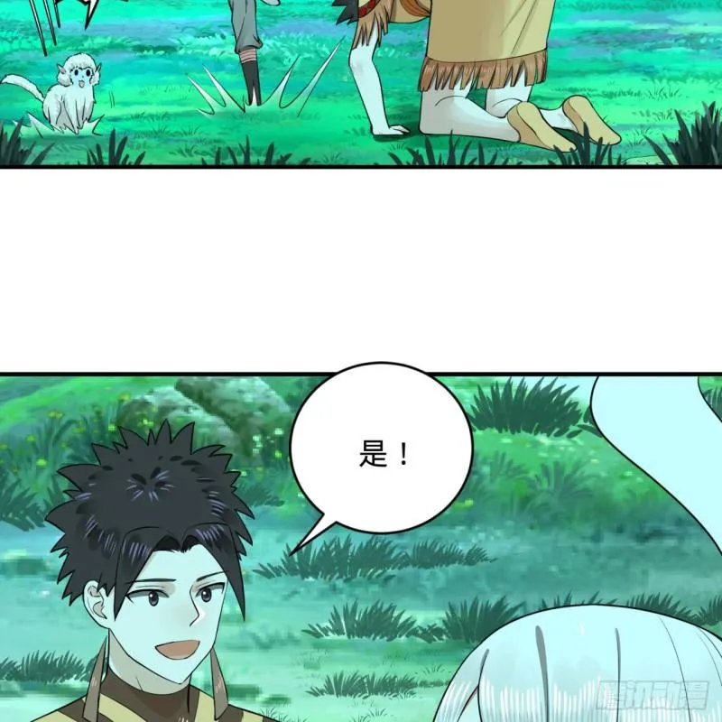 146回 寻找线索 第74页