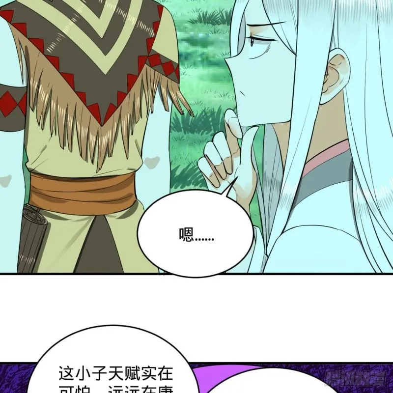 146回 寻找线索 第75页