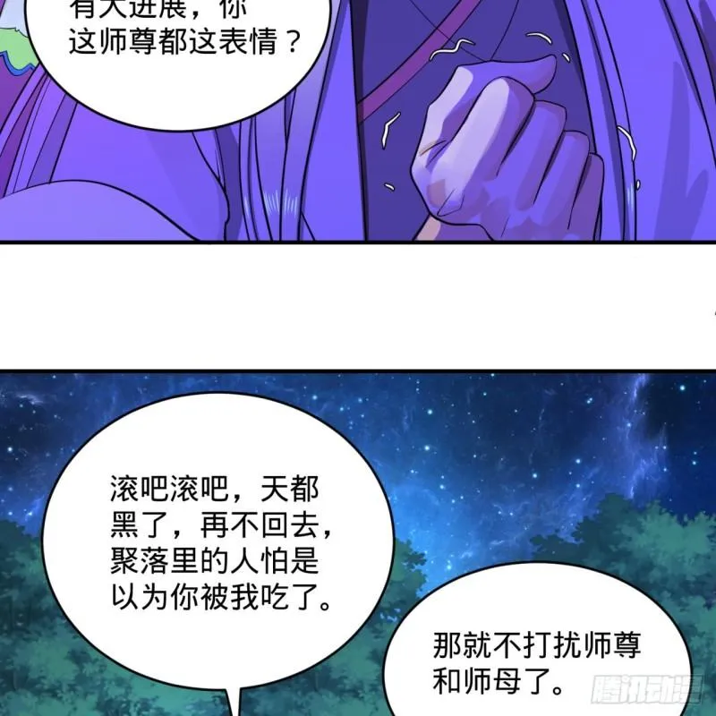 146回 寻找线索 第77页