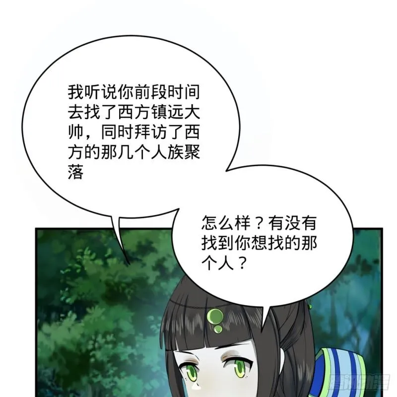 146回 寻找线索 第80页