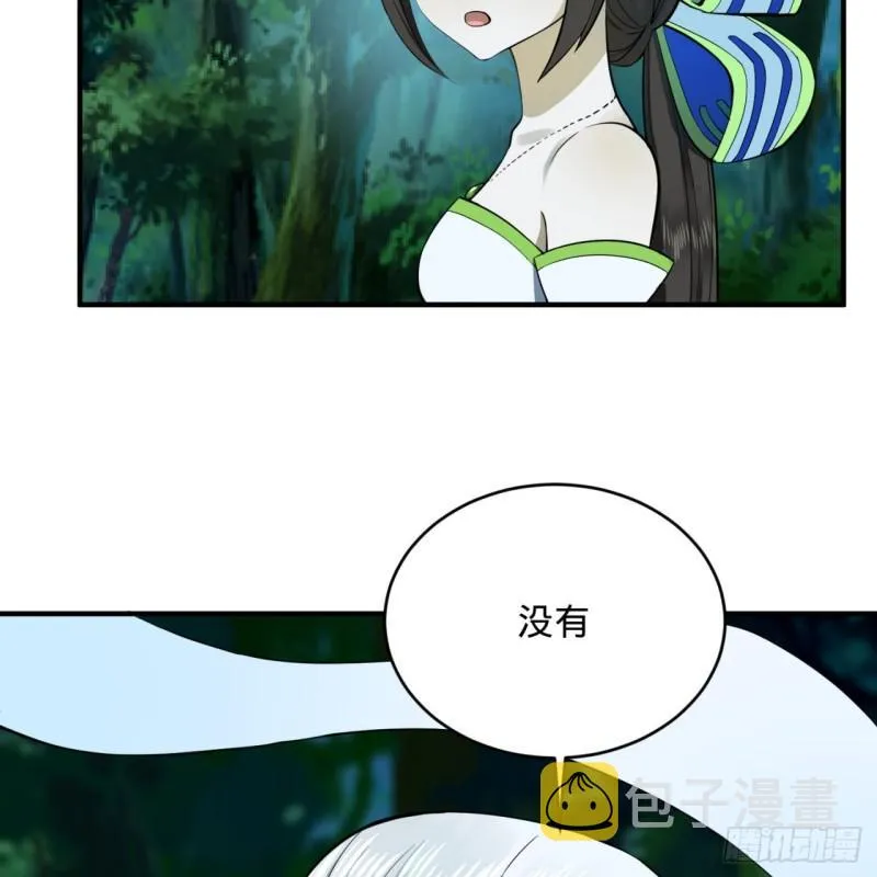 146回 寻找线索 第81页