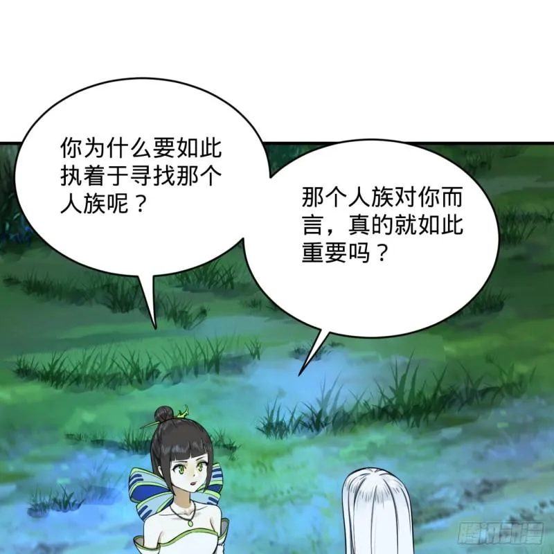 146回 寻找线索 第83页