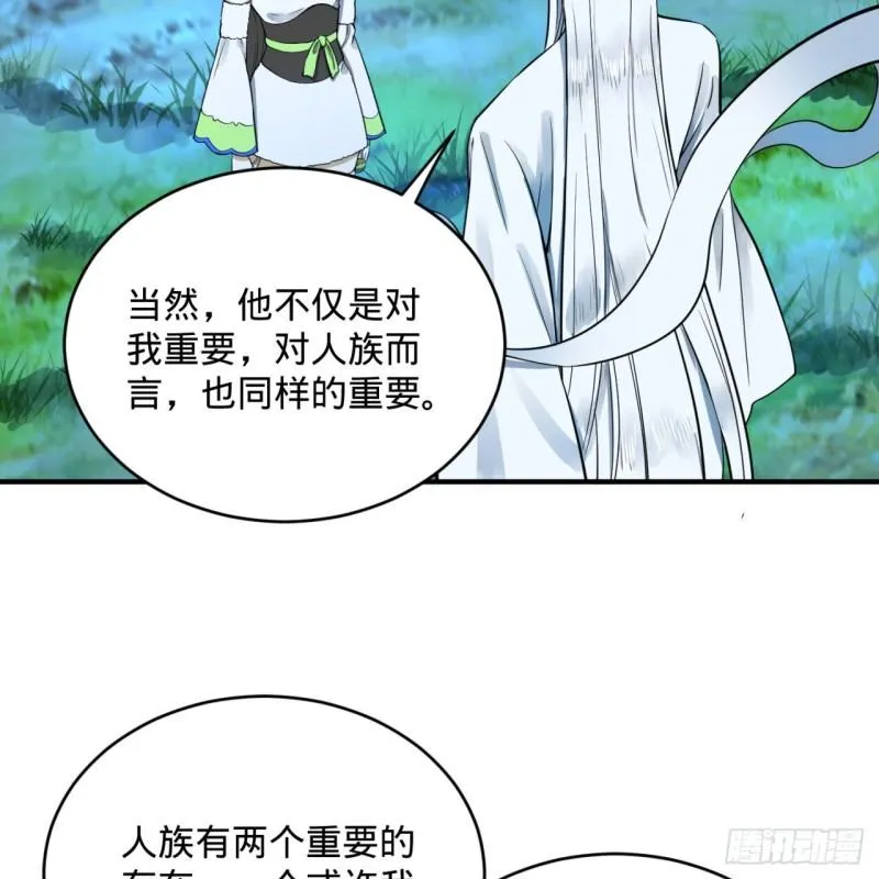 146回 寻找线索 第84页
