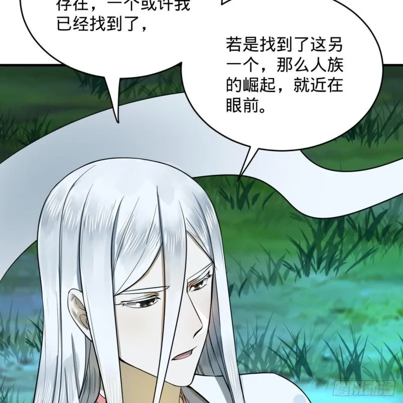 146回 寻找线索 第85页