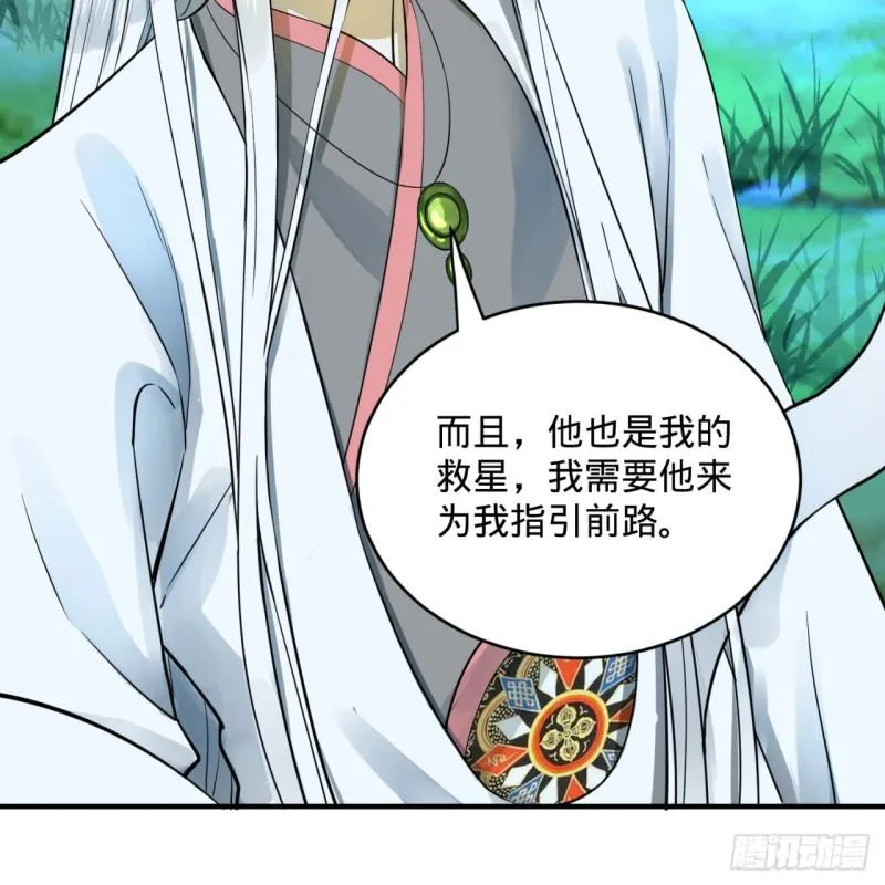 146回 寻找线索 第86页
