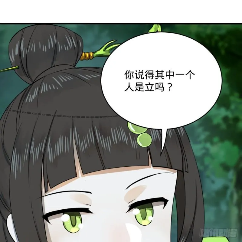 146回 寻找线索 第87页