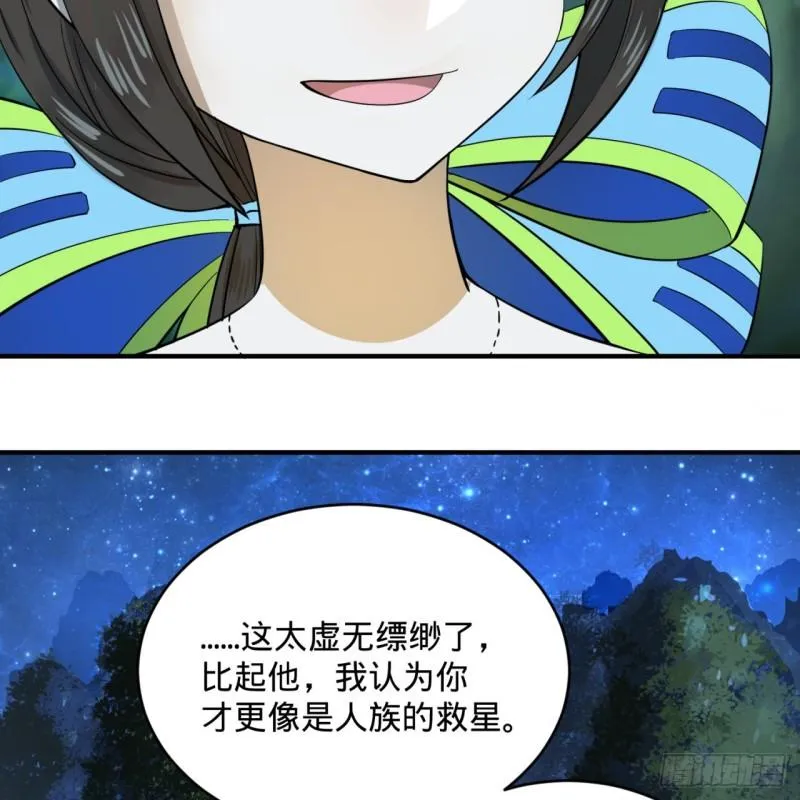 146回 寻找线索 第88页