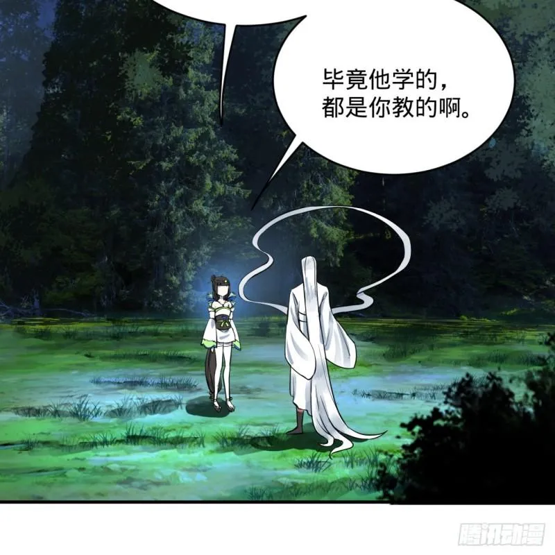 146回 寻找线索 第89页