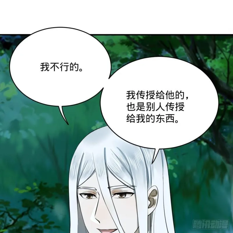 146回 寻找线索 第90页