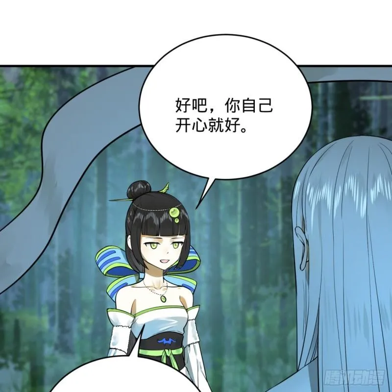 146回 寻找线索 第92页