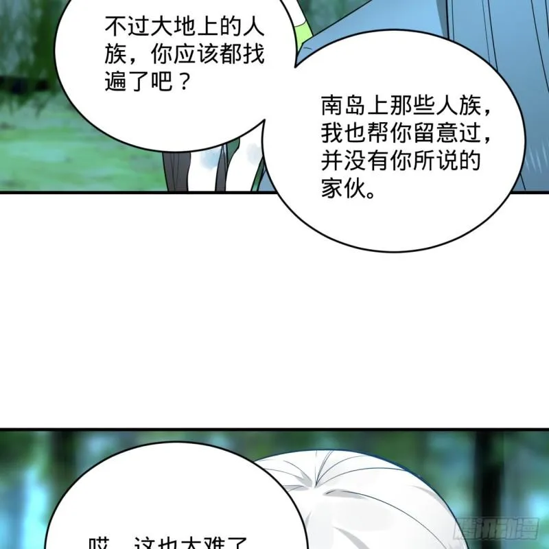 146回 寻找线索 第93页