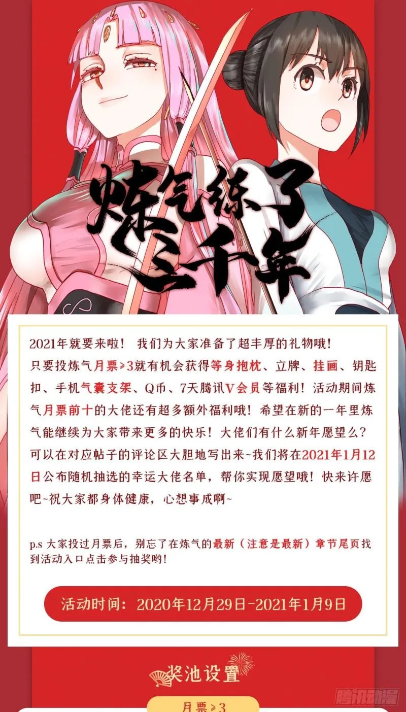 146回 寻找线索 第97页