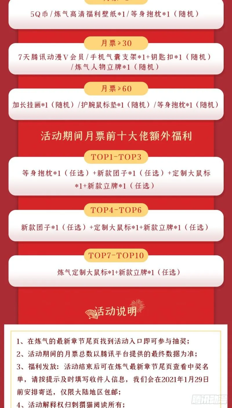146回 寻找线索 第98页