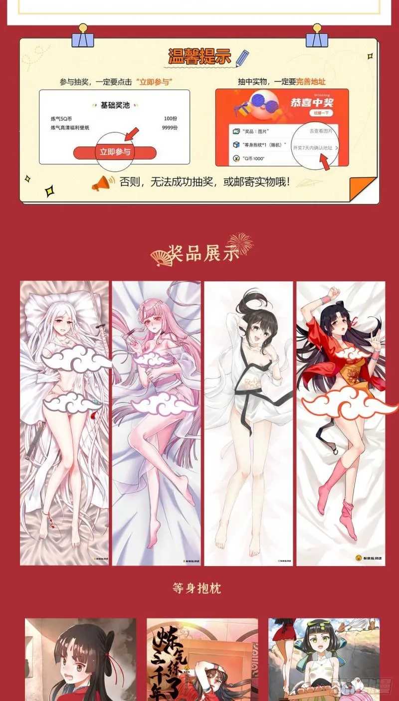 146回 寻找线索 第99页