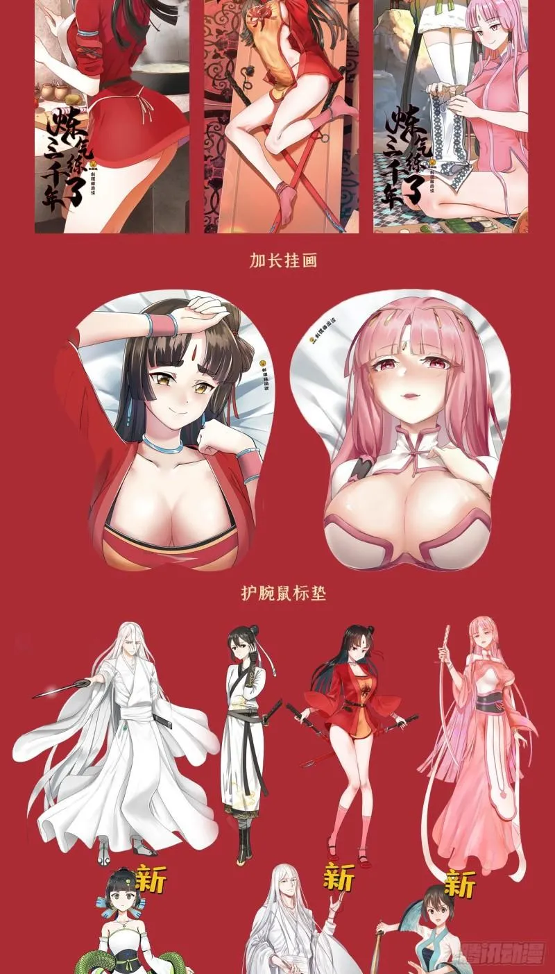 146回 寻找线索 第100页