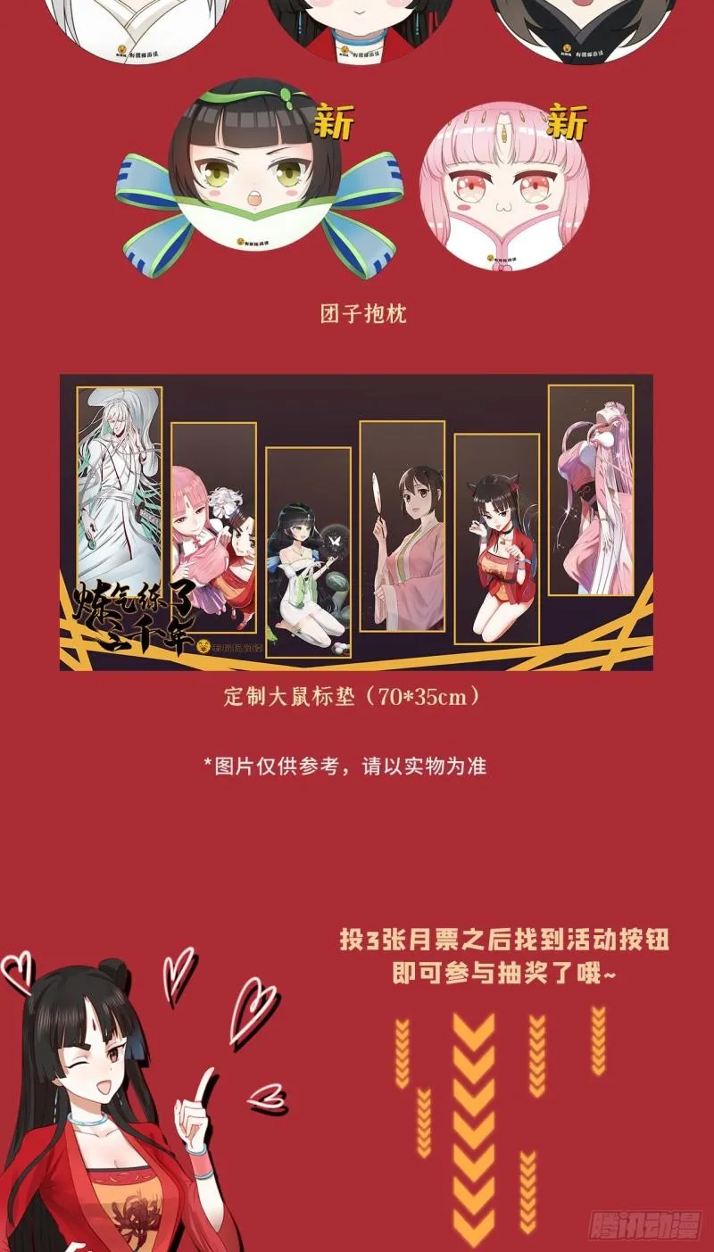 146回 寻找线索 第102页
