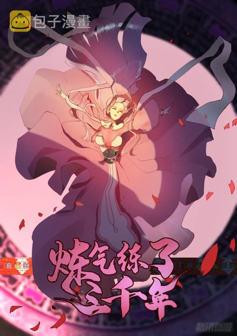 147回 一生一次 第1页