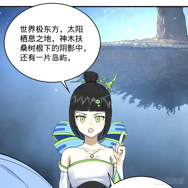 147回 一生一次 第5页