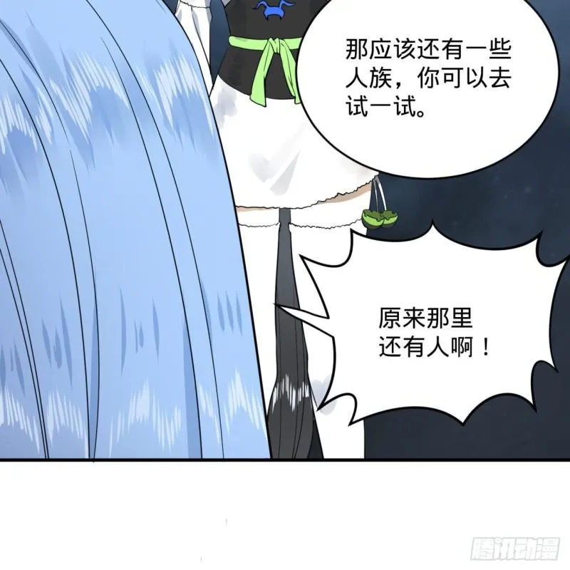 147回 一生一次 第6页