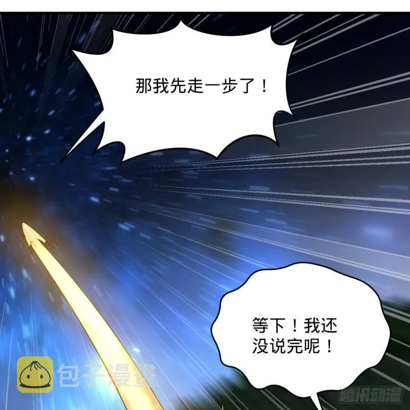 147回 一生一次 第7页
