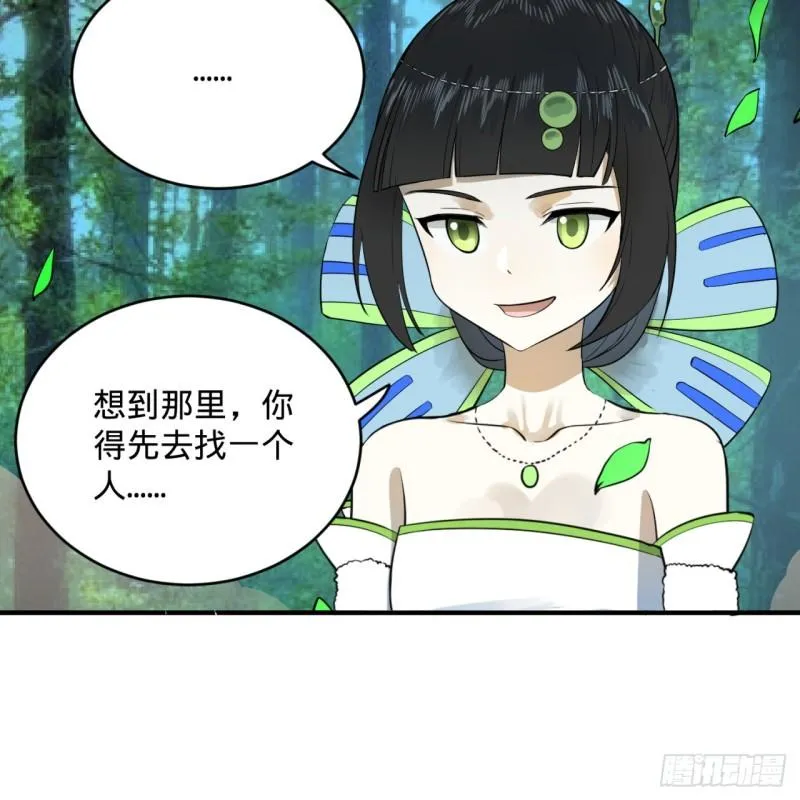 147回 一生一次 第13页