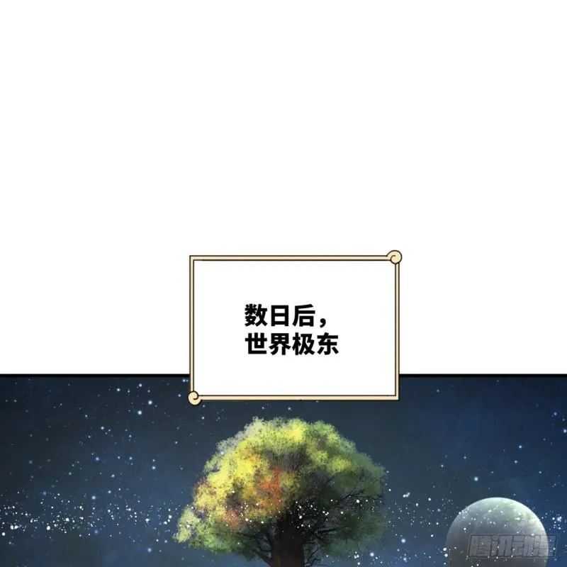 147回 一生一次 第14页