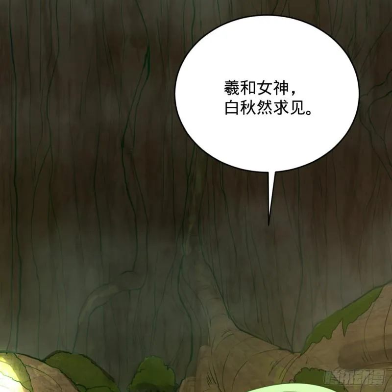 147回 一生一次 第16页