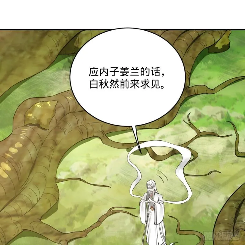 147回 一生一次 第20页