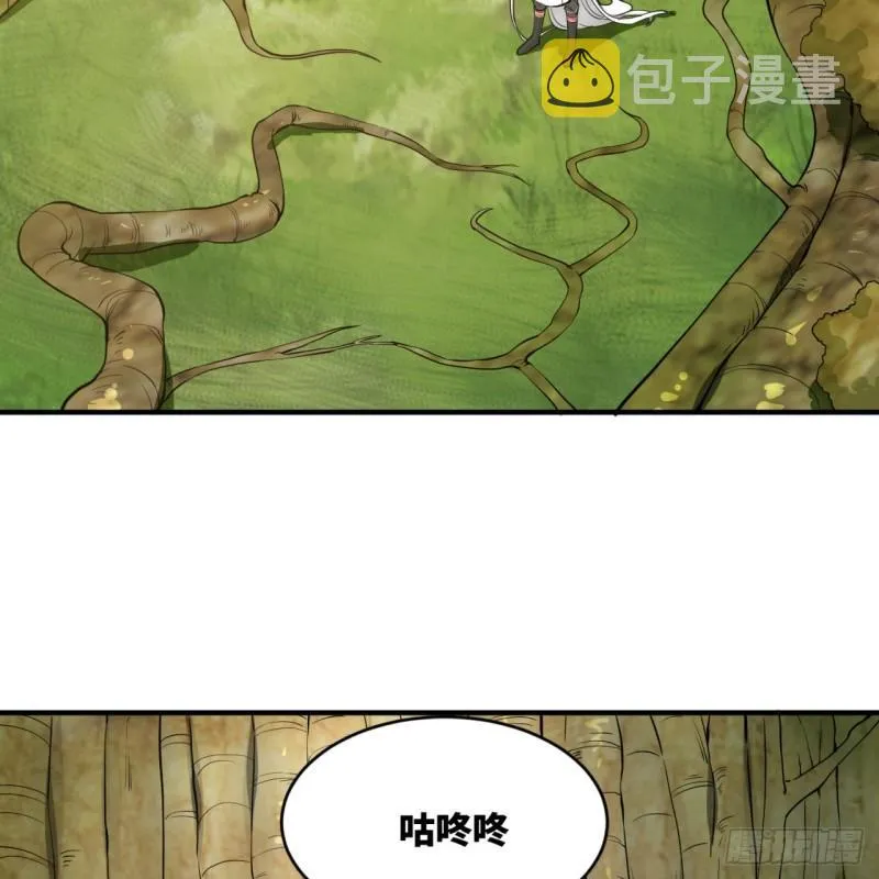 147回 一生一次 第21页