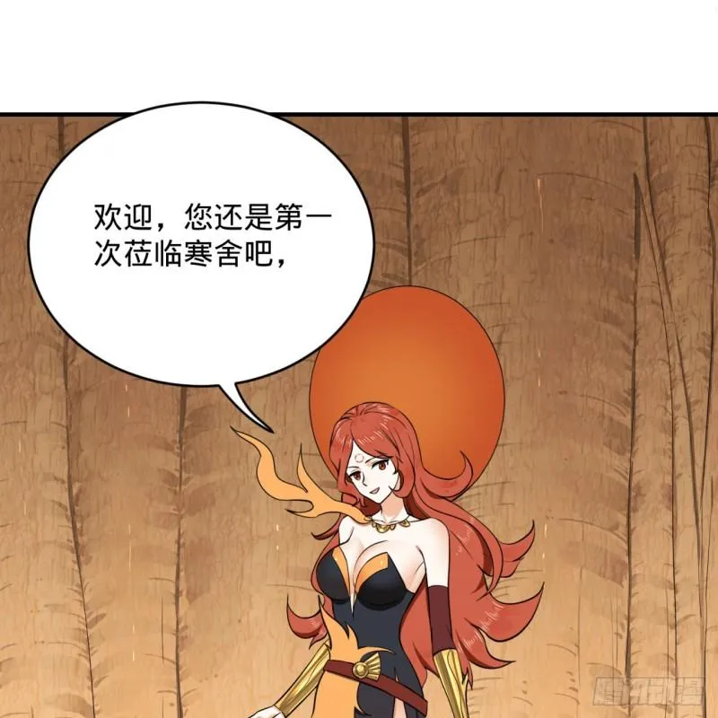 147回 一生一次 第26页